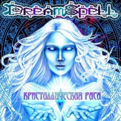 DreamSpell, Кристаллическая раса