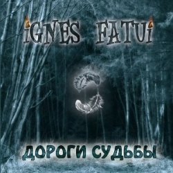 Ignes Fatui ДОРОГИ СУДЬБЫ