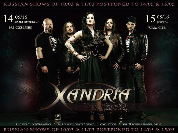 Xandria отложили свои выступления в России