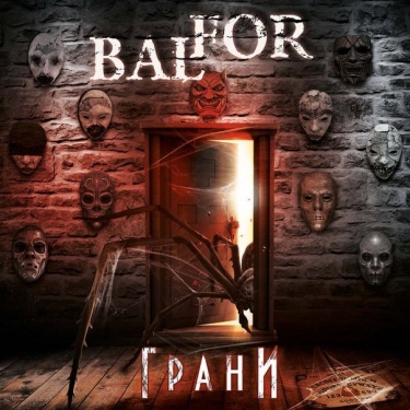 BalFor, Грани