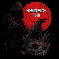 DeCord, Не Верю