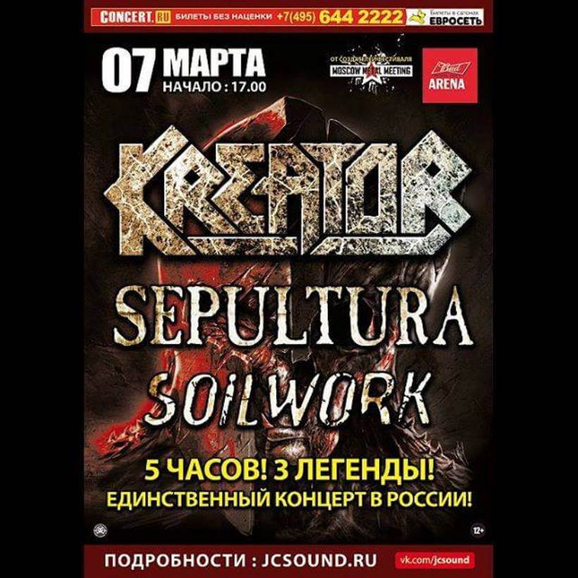 Kreator, Sepultura и Soilwork выступят в России в 2017 году