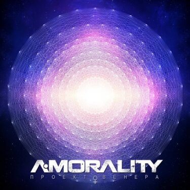 A-Morality, Проект Венера