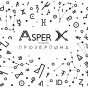 Asper X Прозерпина