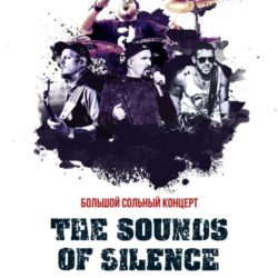 The Sounds of Silence
