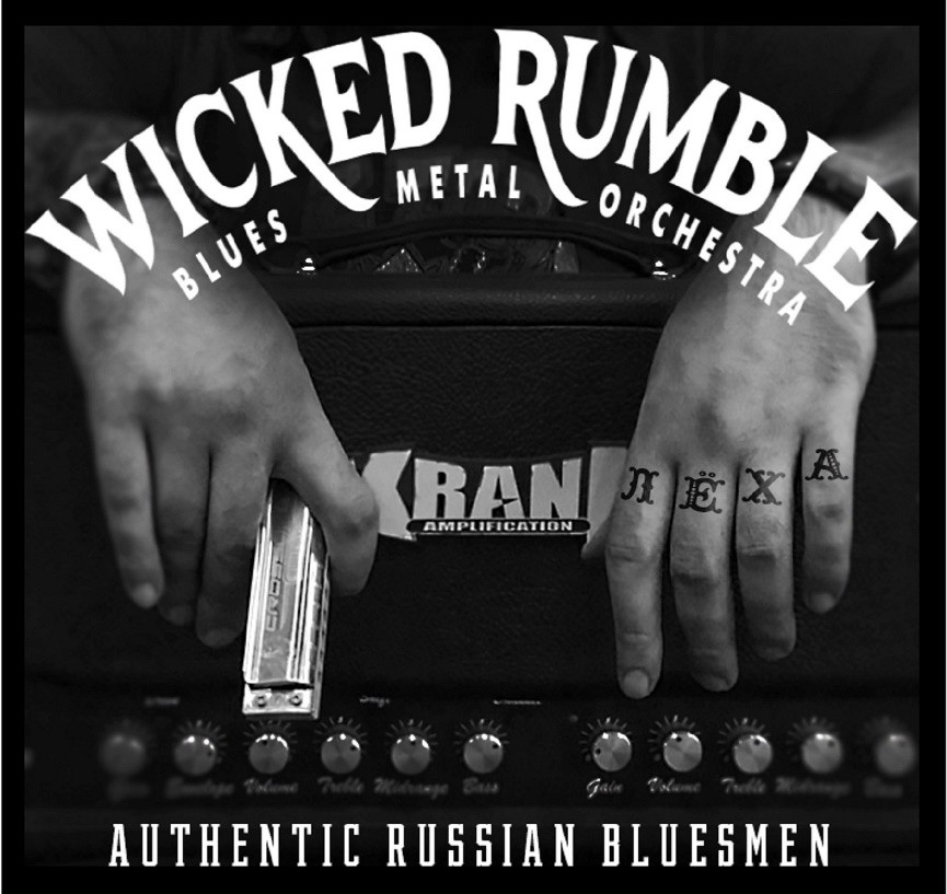 Wicked Rumble 4