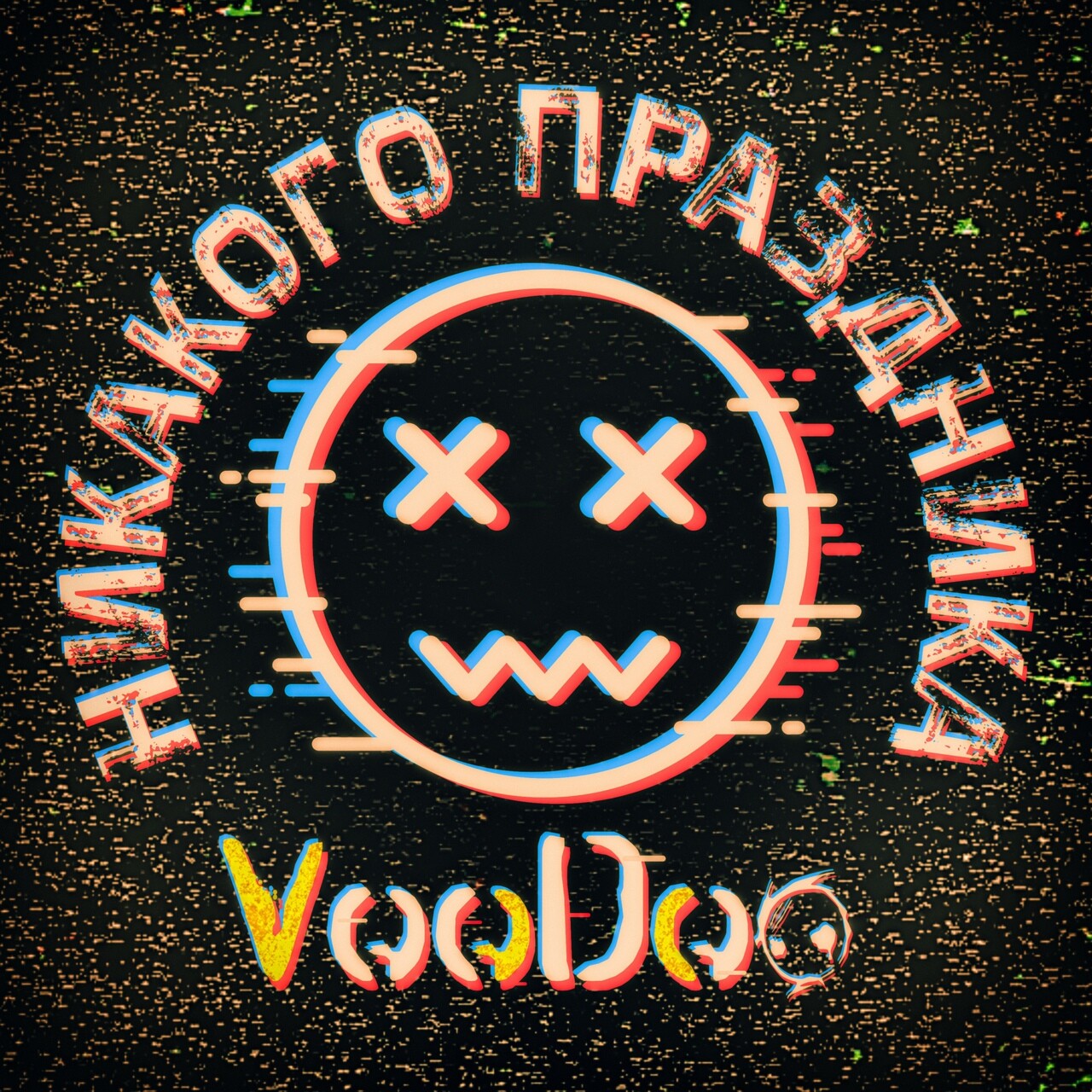 Вуду группа. Voodoo Rose.